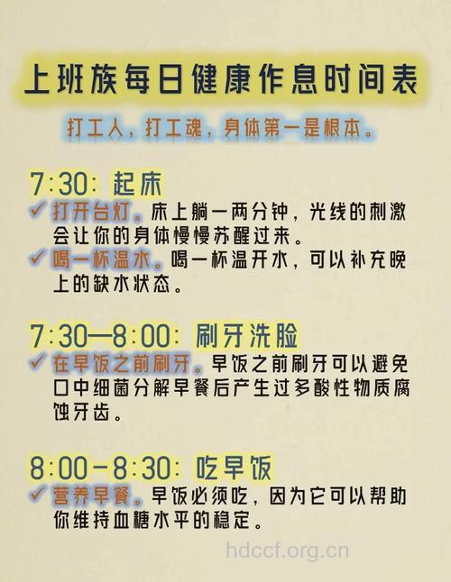 上班族午休时间太短 这几招让你提高精气神