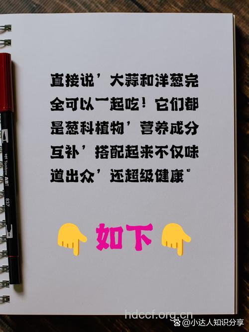 洋葱和大蒜能一起吃吗