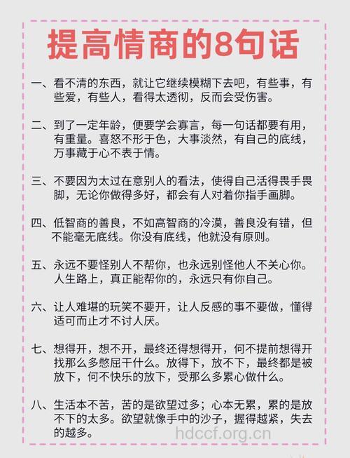 高情商的几种表现 这8招教你轻松打造高情商