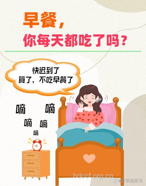为何会犯困 因为你不吃早餐