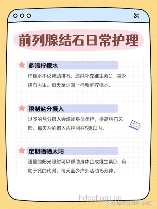 前列腺结石应该怎么治疗?