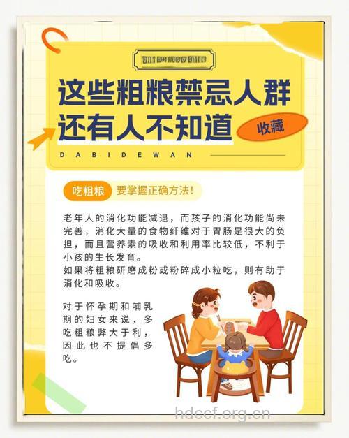 粗粮虽好 但是这些人却不能吃