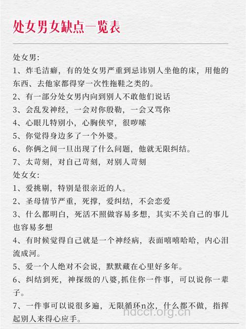 男人受不了女生哪些缺点?