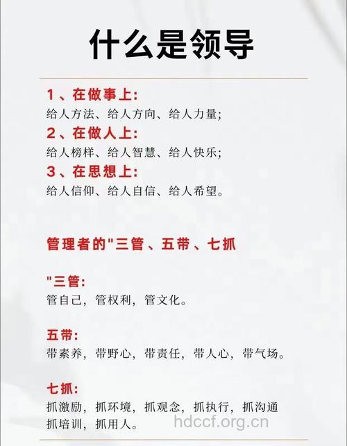 七大秘诀让你备受领导重用