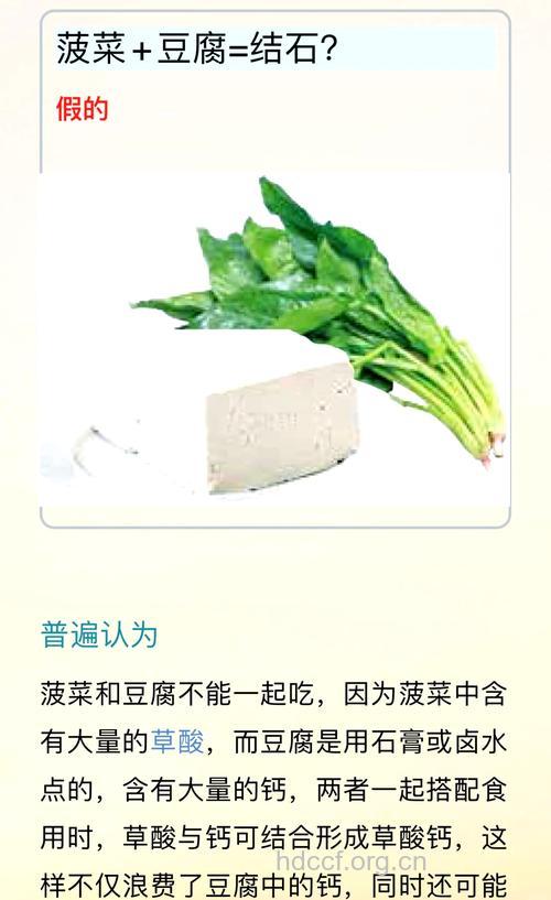 豆腐和菠菜能一起吃吗