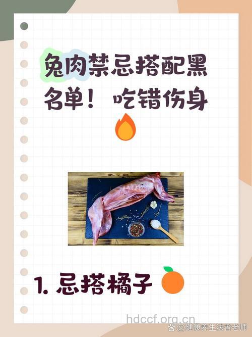 鸡蛋和兔肉能一起吃吗