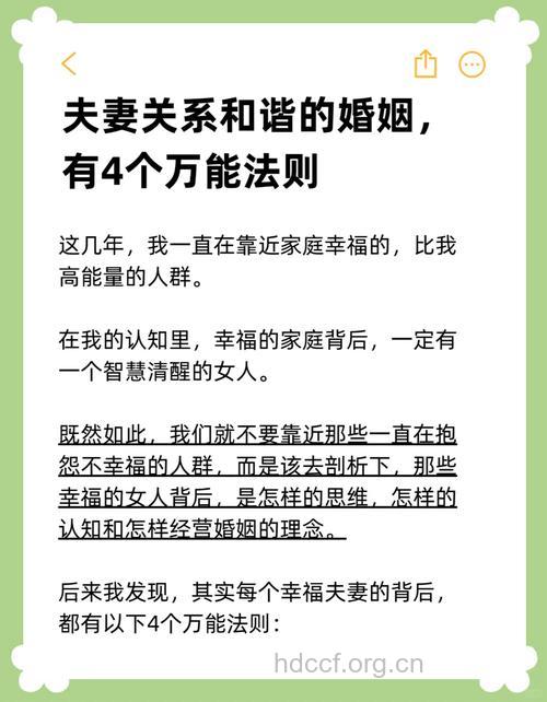 幸福的夫妻是怎样的 哪些方法让婚姻和谐