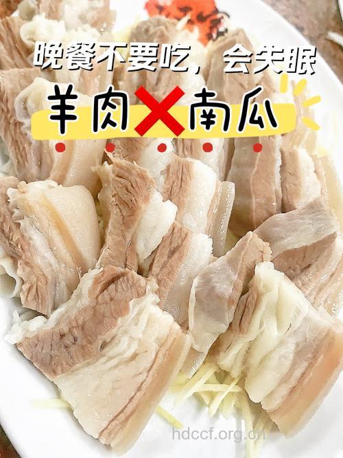 羊肉和南瓜能一起吃吗