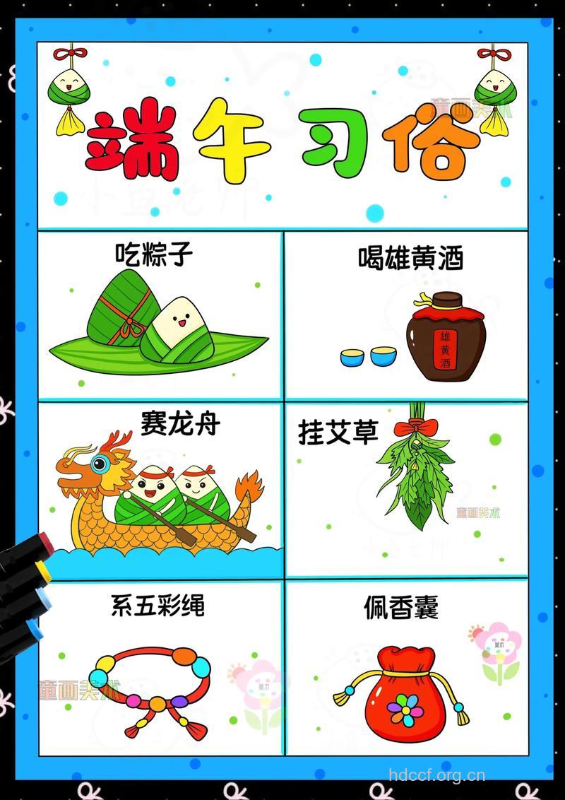 端午节吃粽子 粽子知识大全