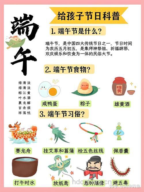 端午节吃什么 各地风俗不同