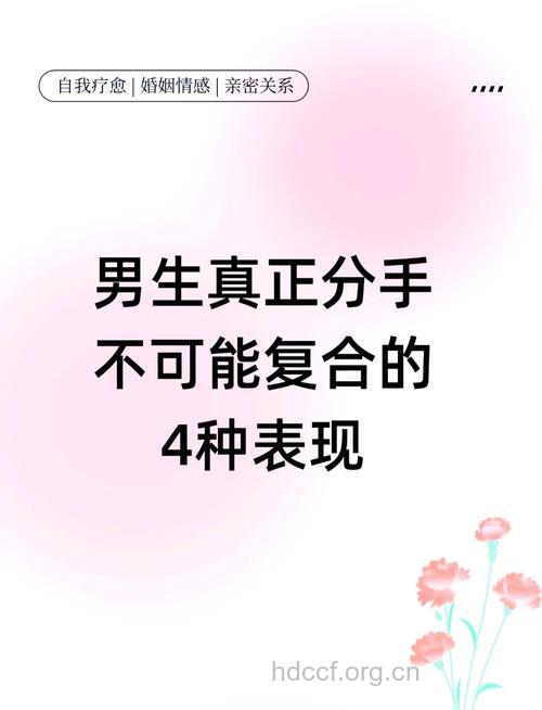 男人想要分手前的各种表现