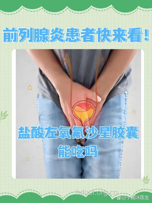 快速无创治疗细菌性前列腺炎