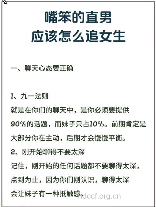 怎样把女神追到手？ 9大男生超实用恋爱技巧