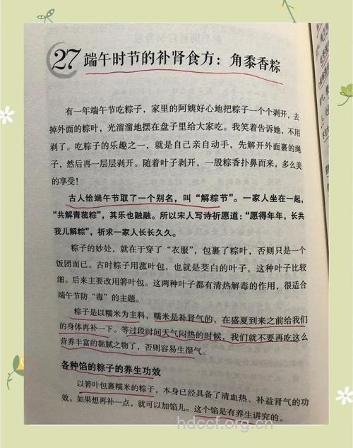 端午节吃粽子的禁忌有哪些