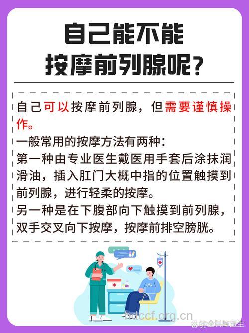 看性生活怎么让前列腺“伤心”