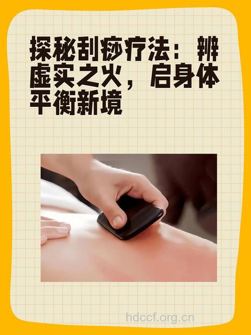 早泄怎么进行刮痧治疗呢