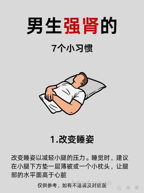这些睡姿容易影响男性性能力