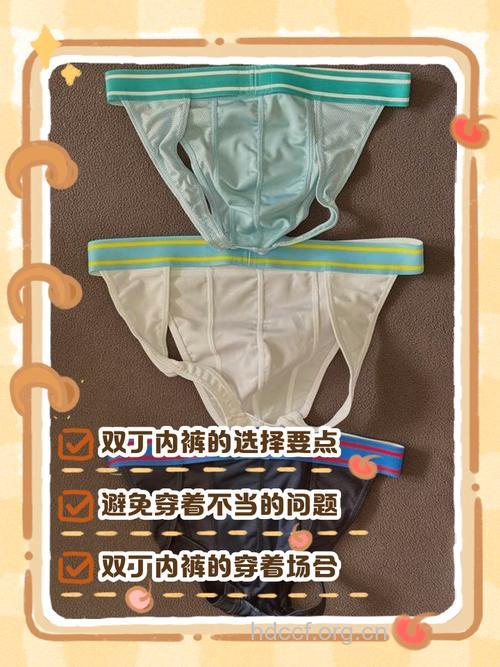 男人内裤如何穿最健康最好看