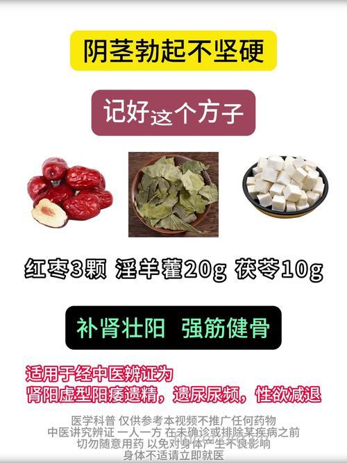 改善男性阳痿食疗偏方