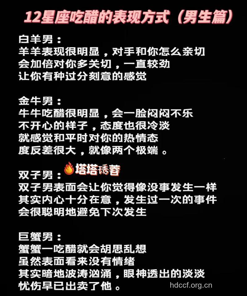 三大表现足以证明男人吃醋了