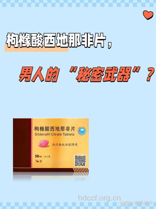 伟哥可用于治早泄吗