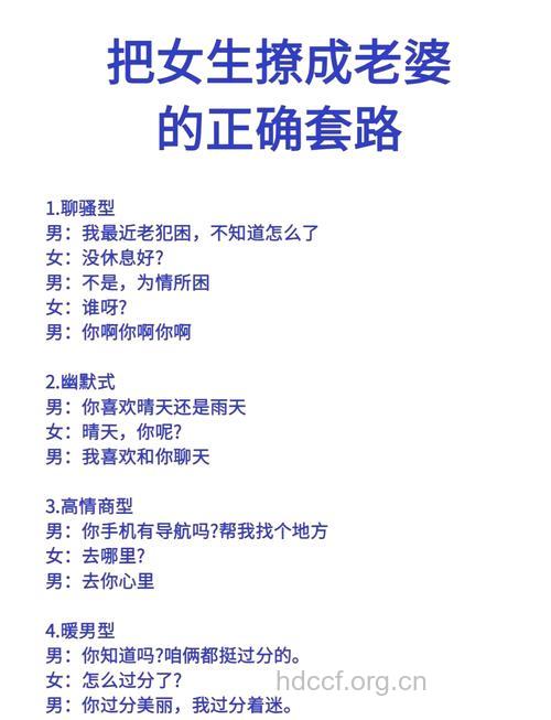 你知道约会技巧有哪些吗