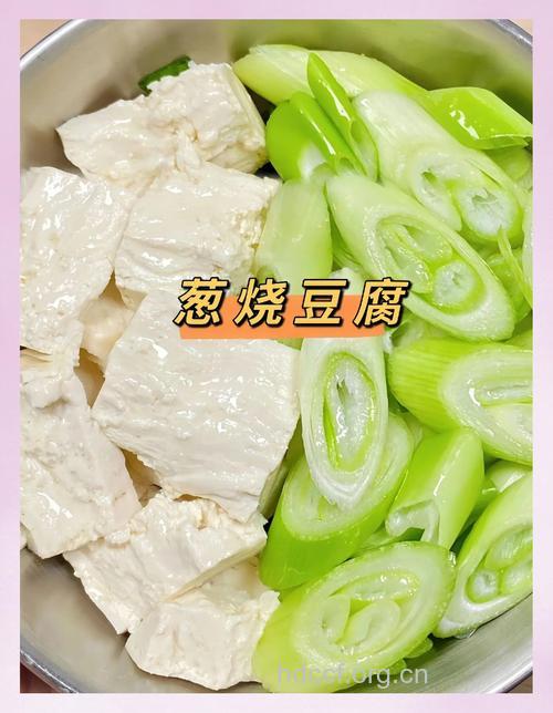 豆腐和葱能一起吃吗