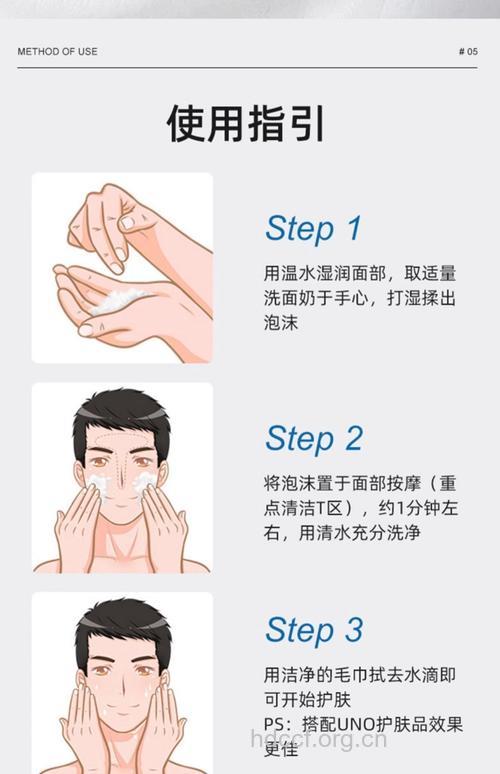 男人祛痘的误区 洁面方法很重要
