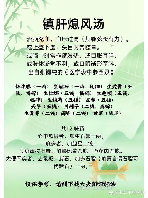 镇肝熄风汤可以治疗早泄吗