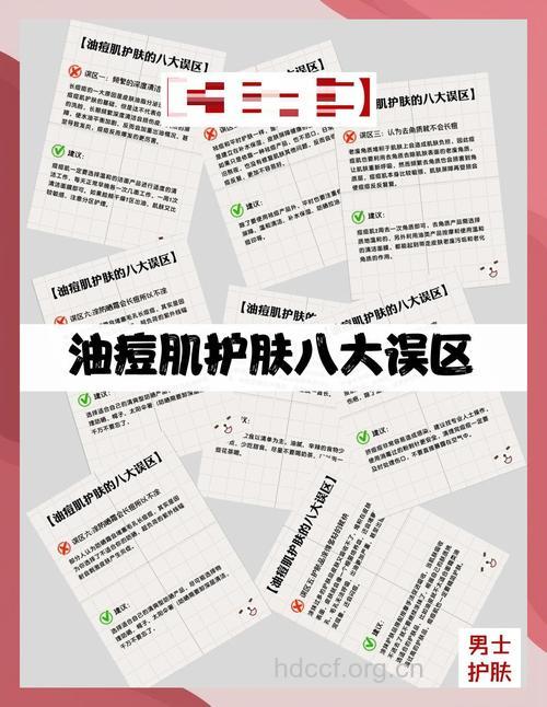 男士护肤容易落入八大误区