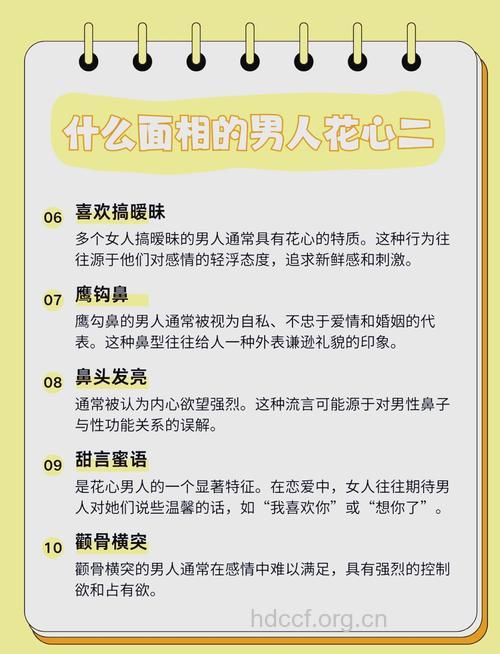 四个细节判断对方是否花心男