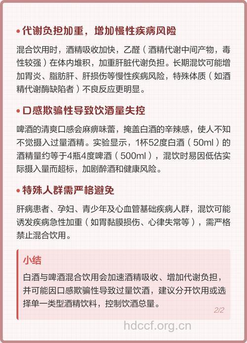 白酒和啤酒能同时喝吗