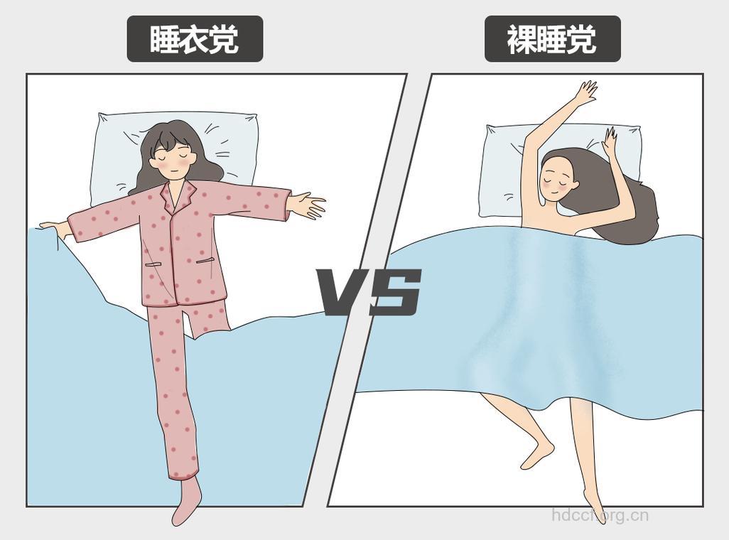 晚上总失眠？ 脱光衣服睡觉吧