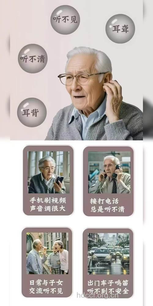 听力衰弱 男人衰老的6大信号