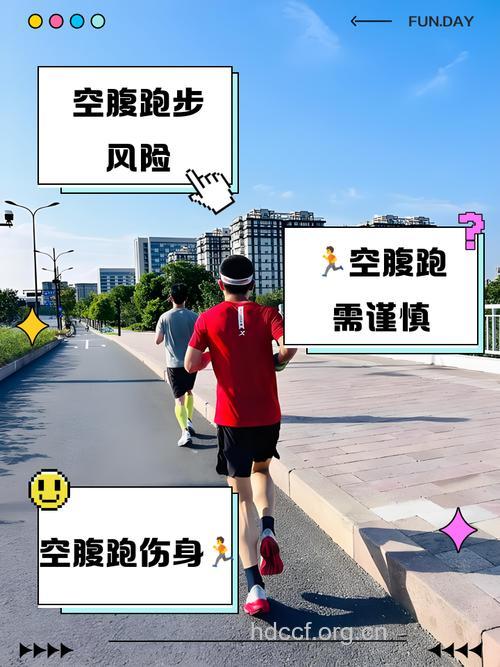男人别跑太快 小心健康被跑掉