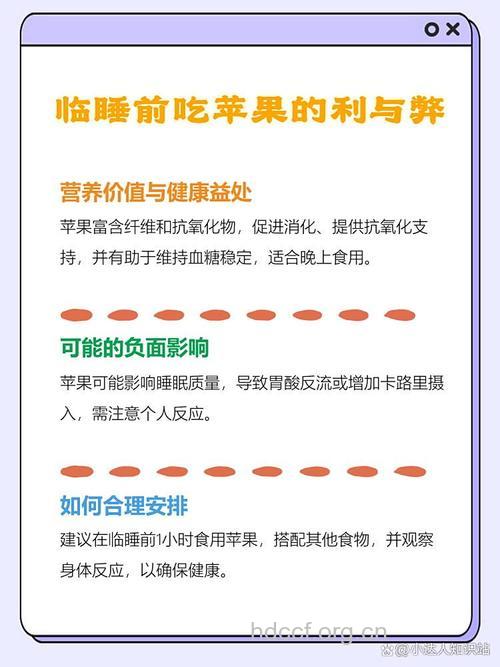 临睡前进食好吗