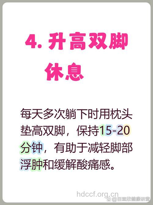 走路脚酸怎么办 4个方法让你轻松走