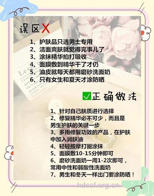 男性护肤容易陷入的5大误区