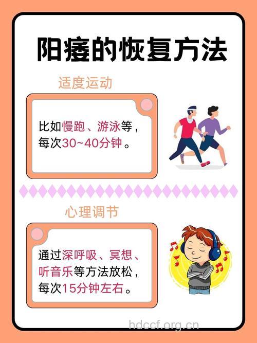 为何运动能防阳痿 日常如何预防