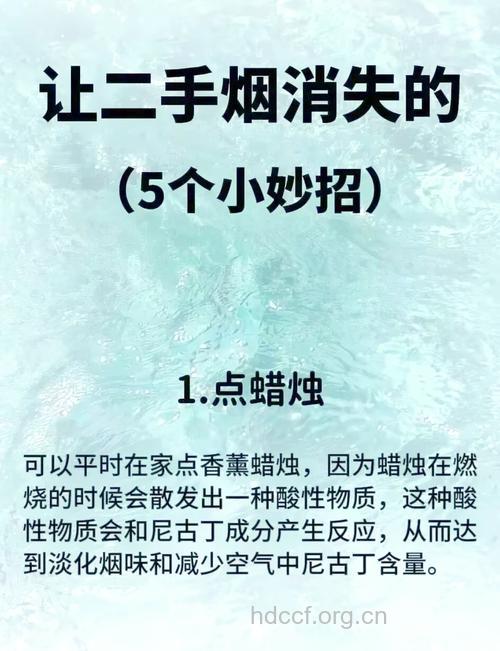 如何避免二手烟的危害 推荐5个方法
