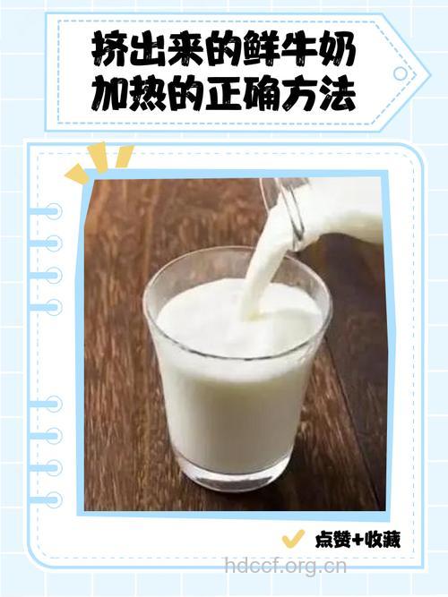 高温久煮牛奶好吗