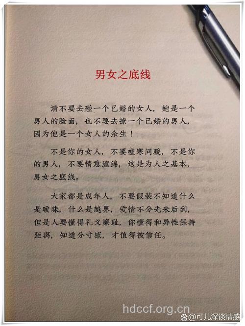 男人不能丢失的5大恋爱底线