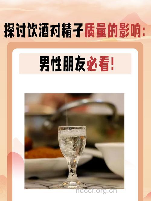 常喝啤酒易伤男人精子