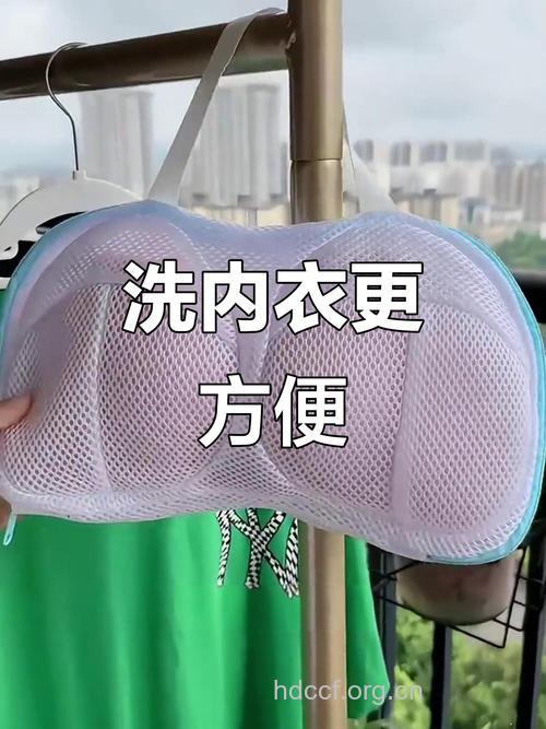 用洗衣机洗胸罩好吗