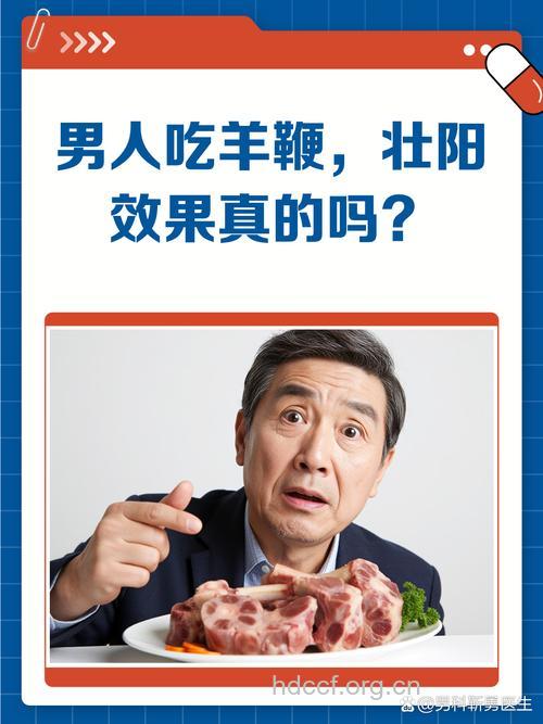 吃羊肉能壮阳吗 哪些食物可以壮阳