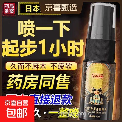 喷剂治疗早泄的效果好吗