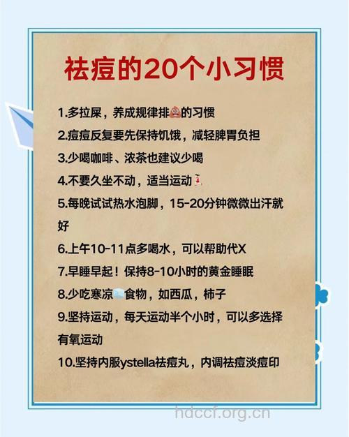 哪些习惯容易让男人长痘呢