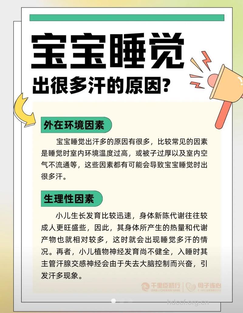 宝宝入睡后汗多是缺钙吗