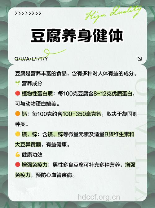 男人不能多吃豆腐的原因