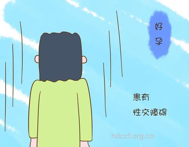 为什么说男人的性欲过强也是性交障碍